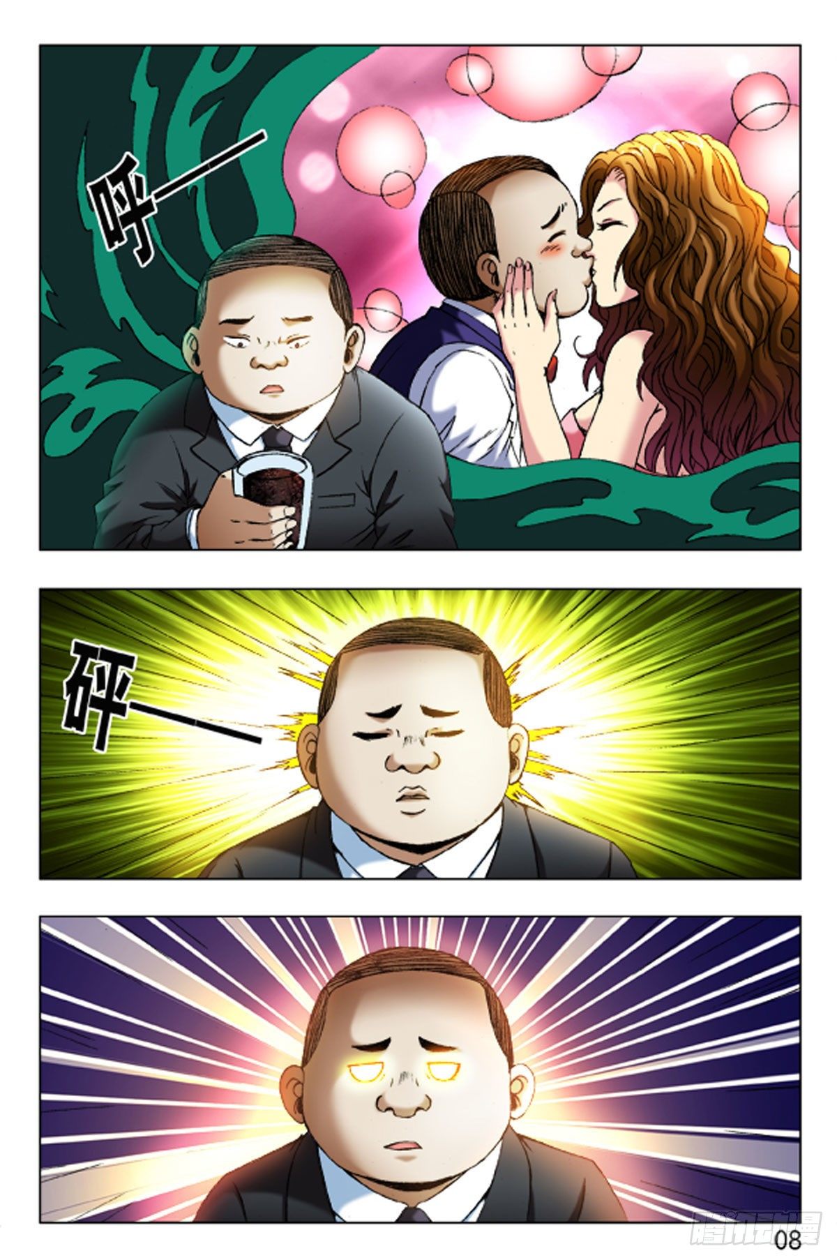 第 8 页