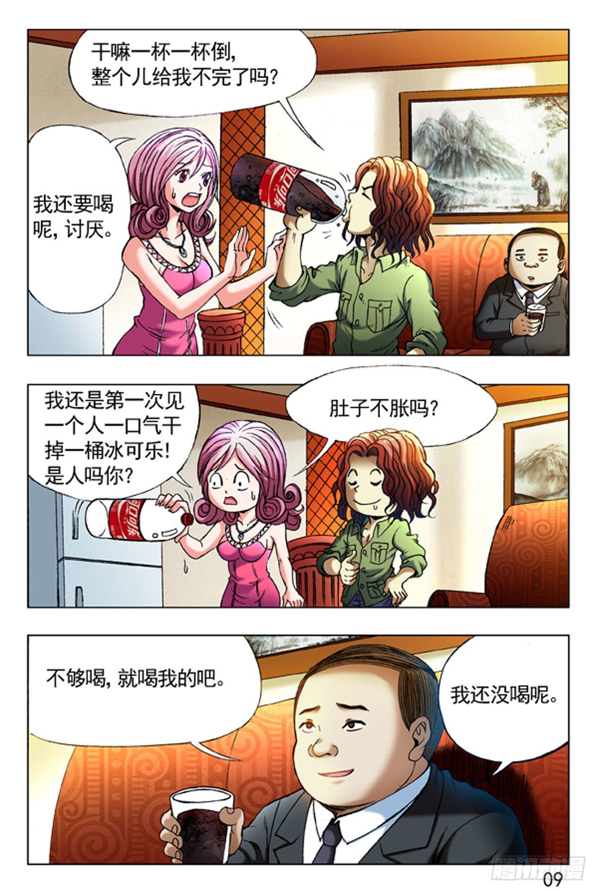 第 9 页