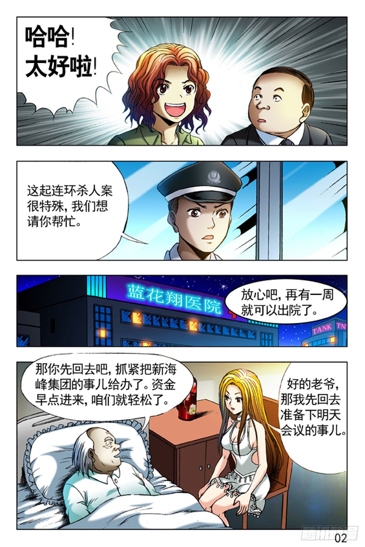 第 10 页