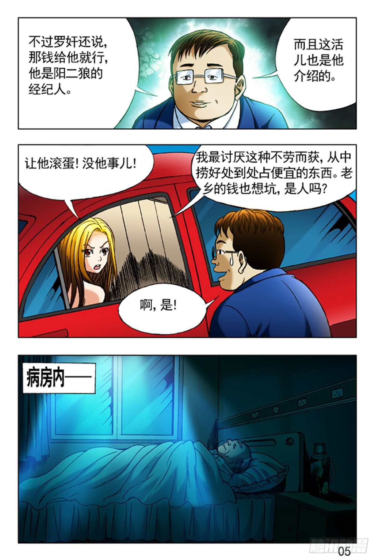 第 13 页