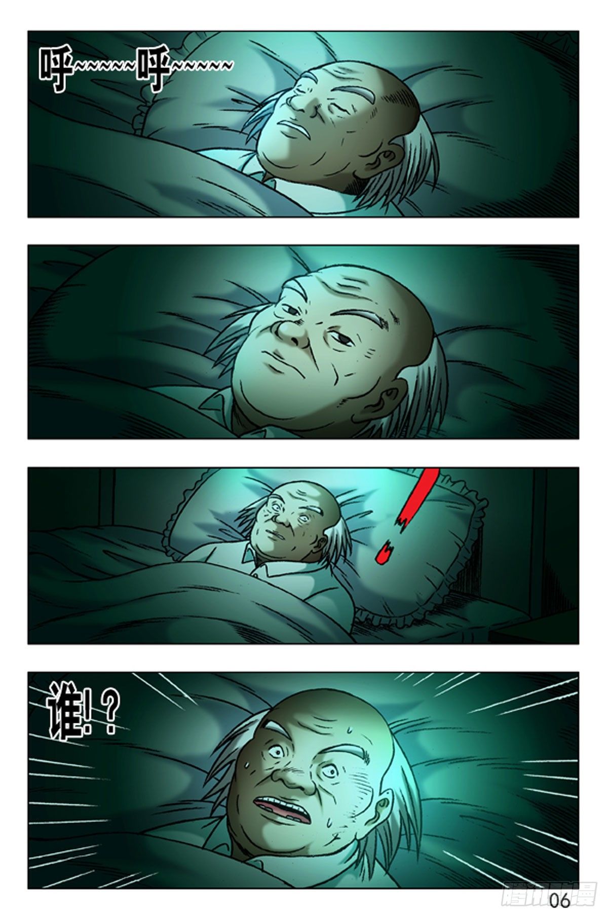 第 14 页