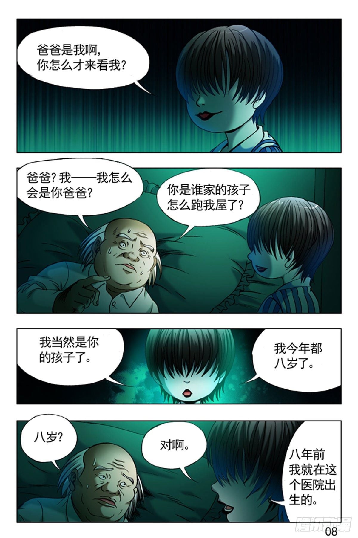 第 16 页