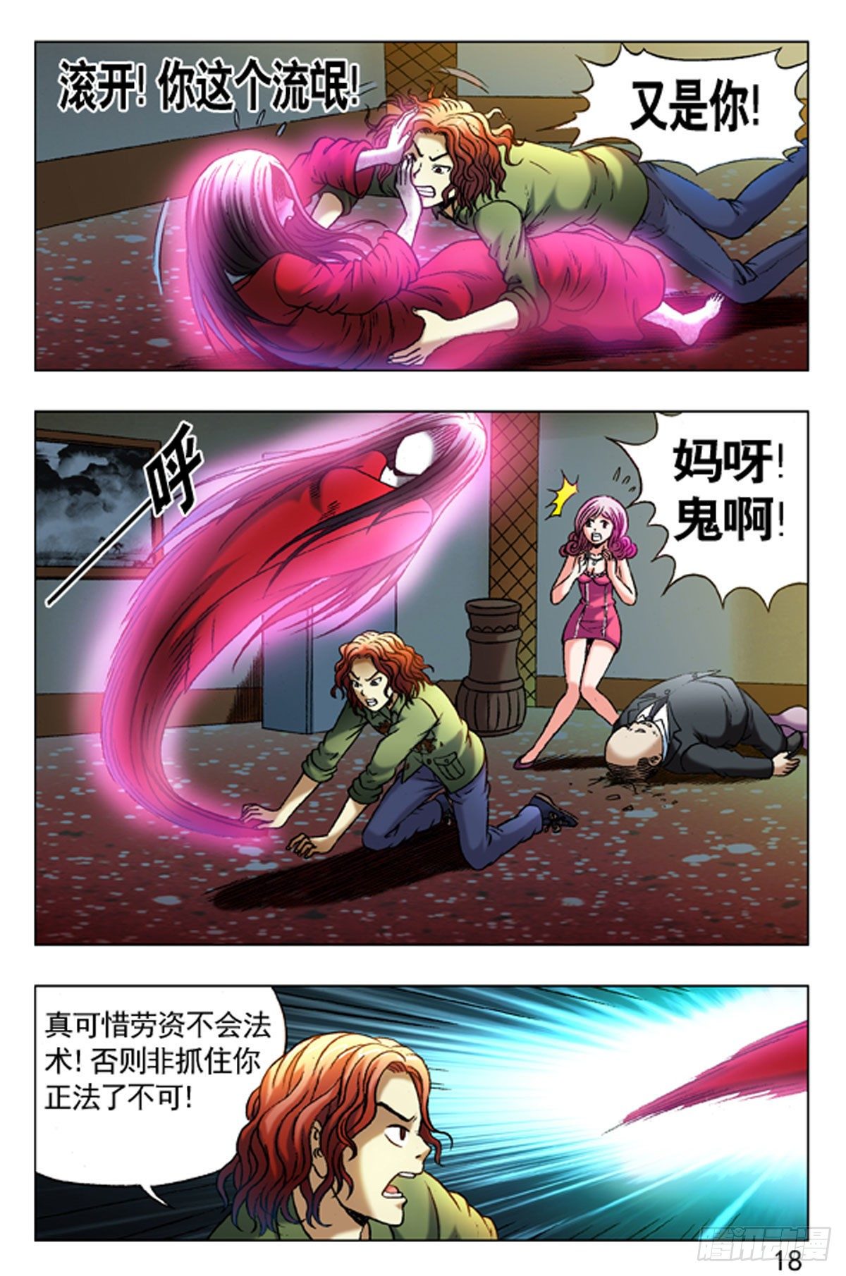 第 2 页