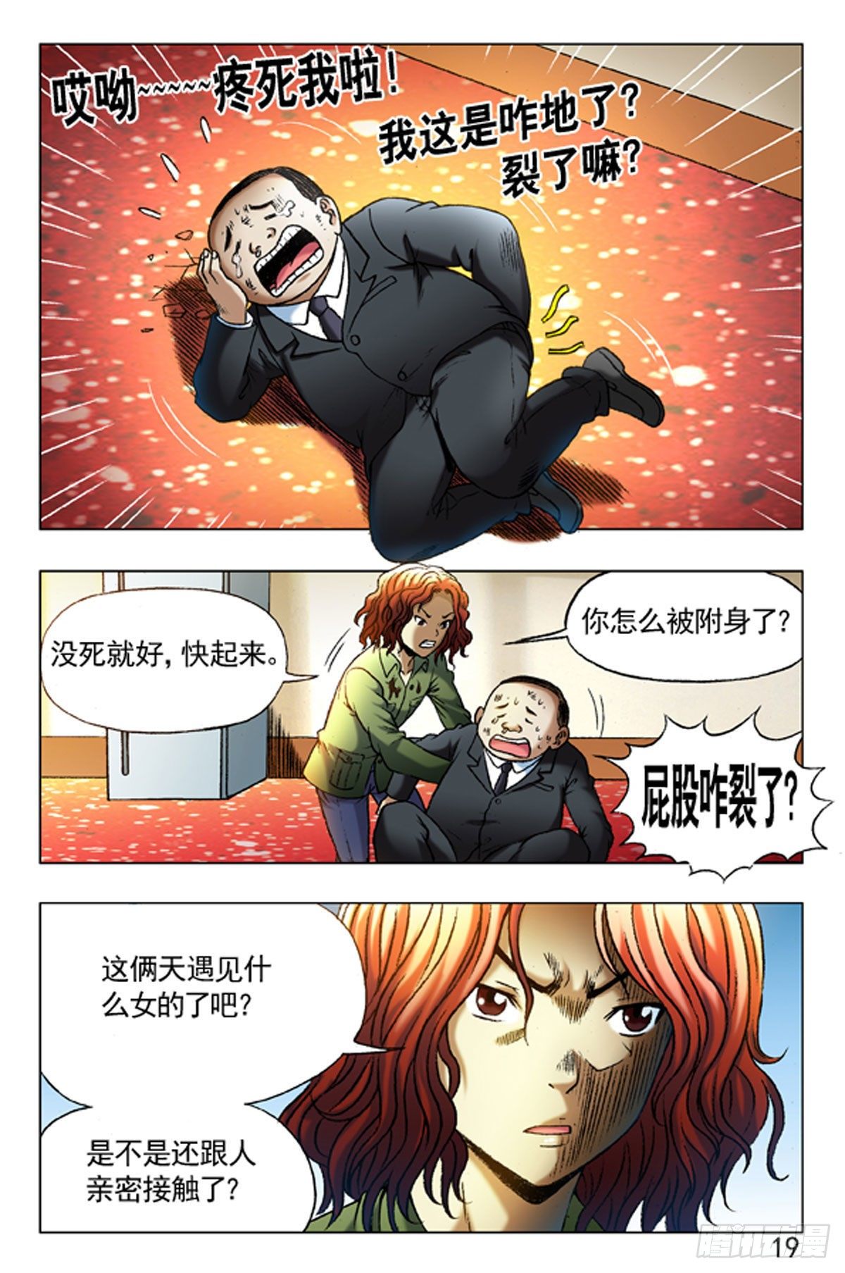 第 3 页