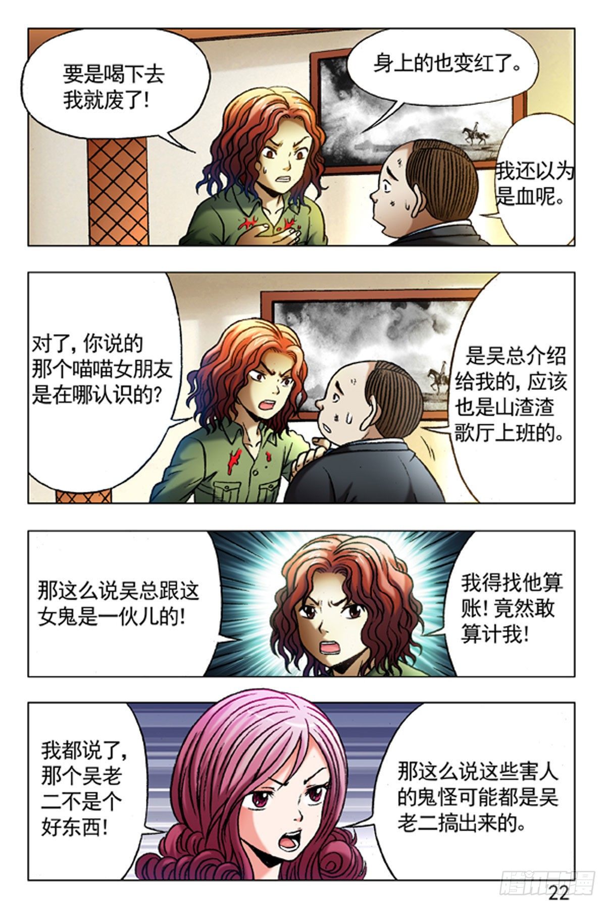 第 6 页
