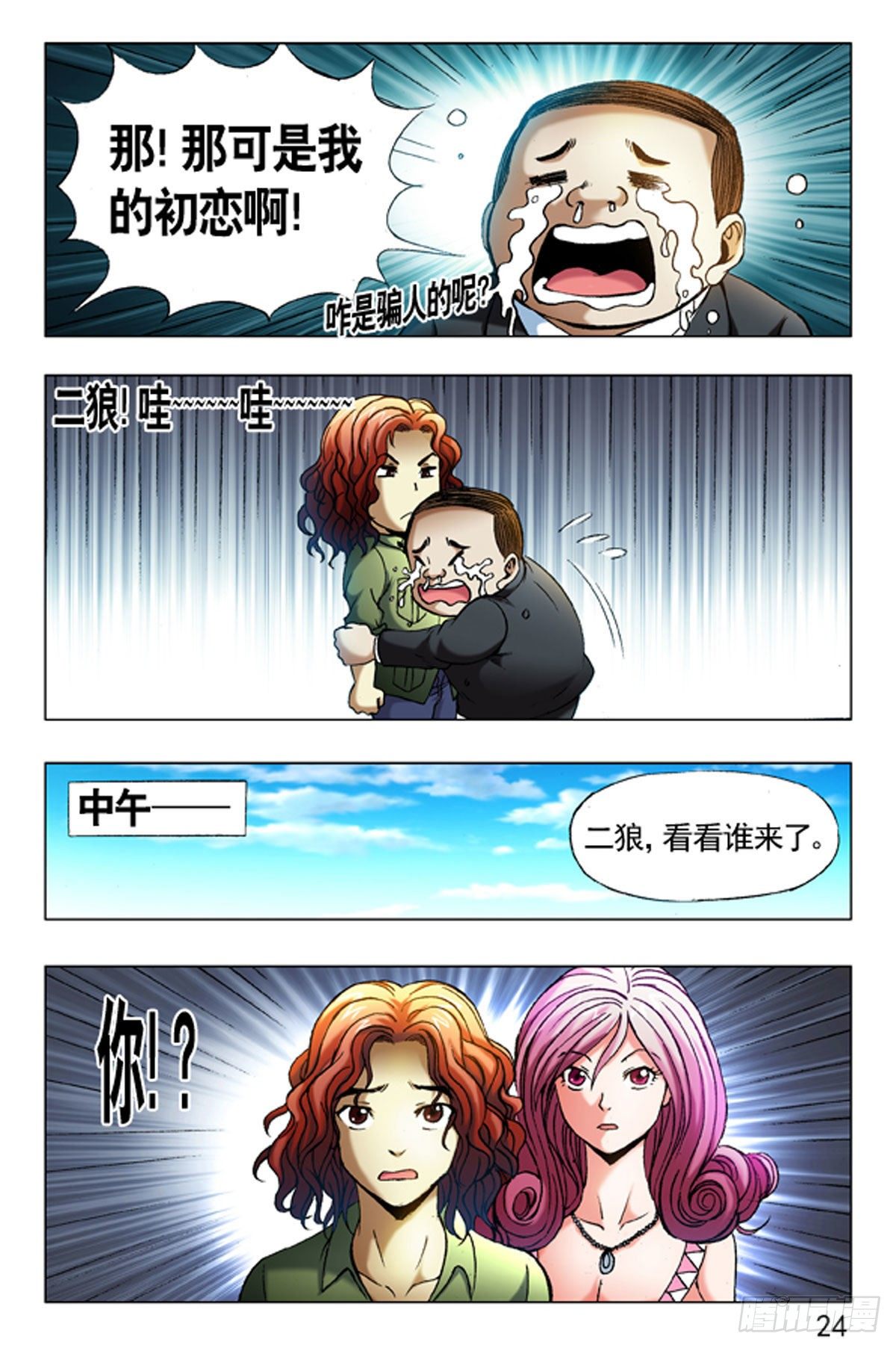 第 8 页