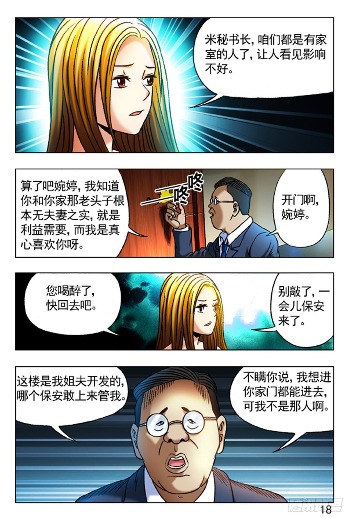 第 10 页