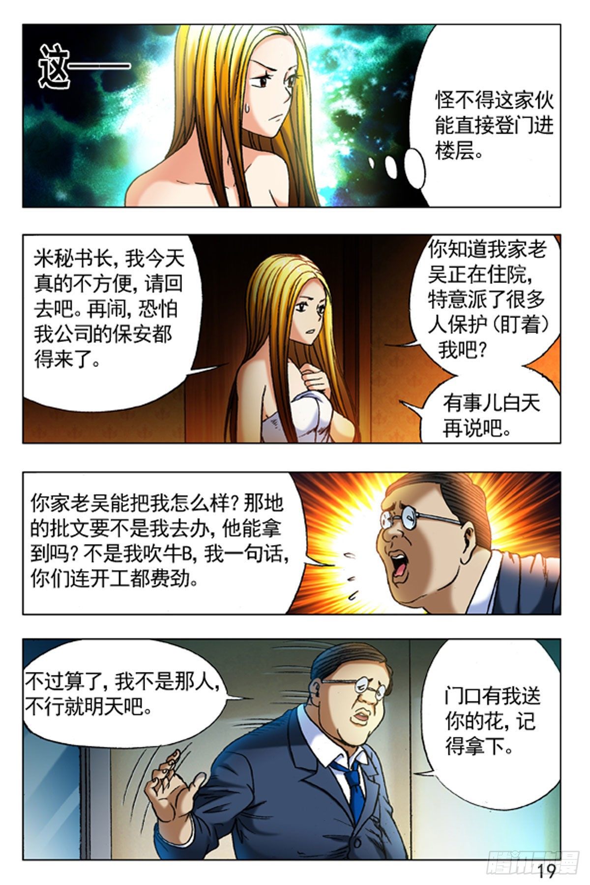 第 11 页