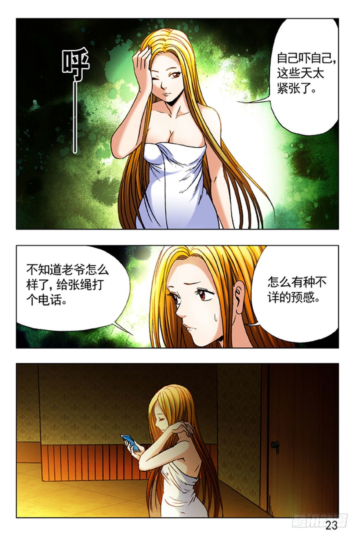 第 15 页