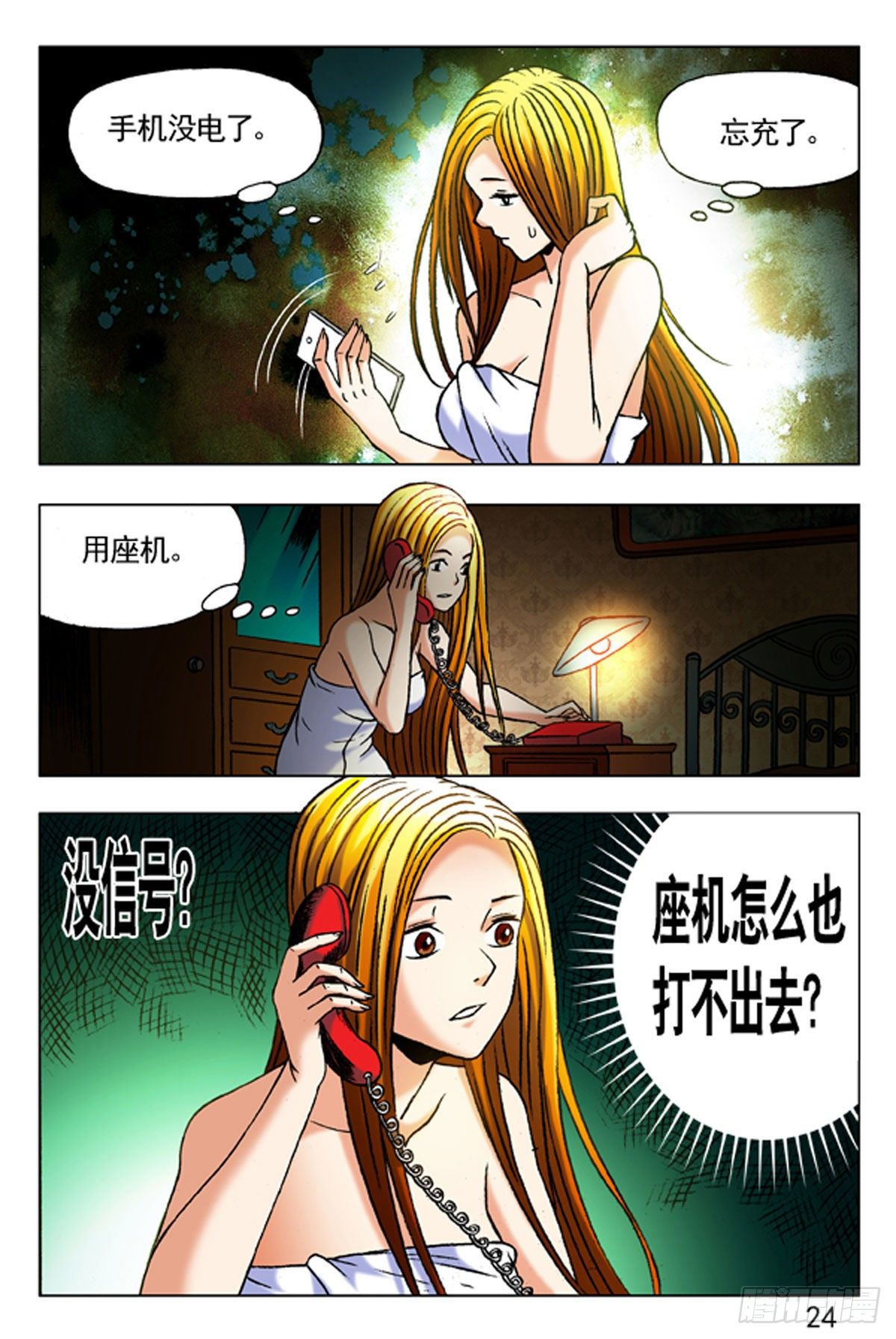 第 16 页