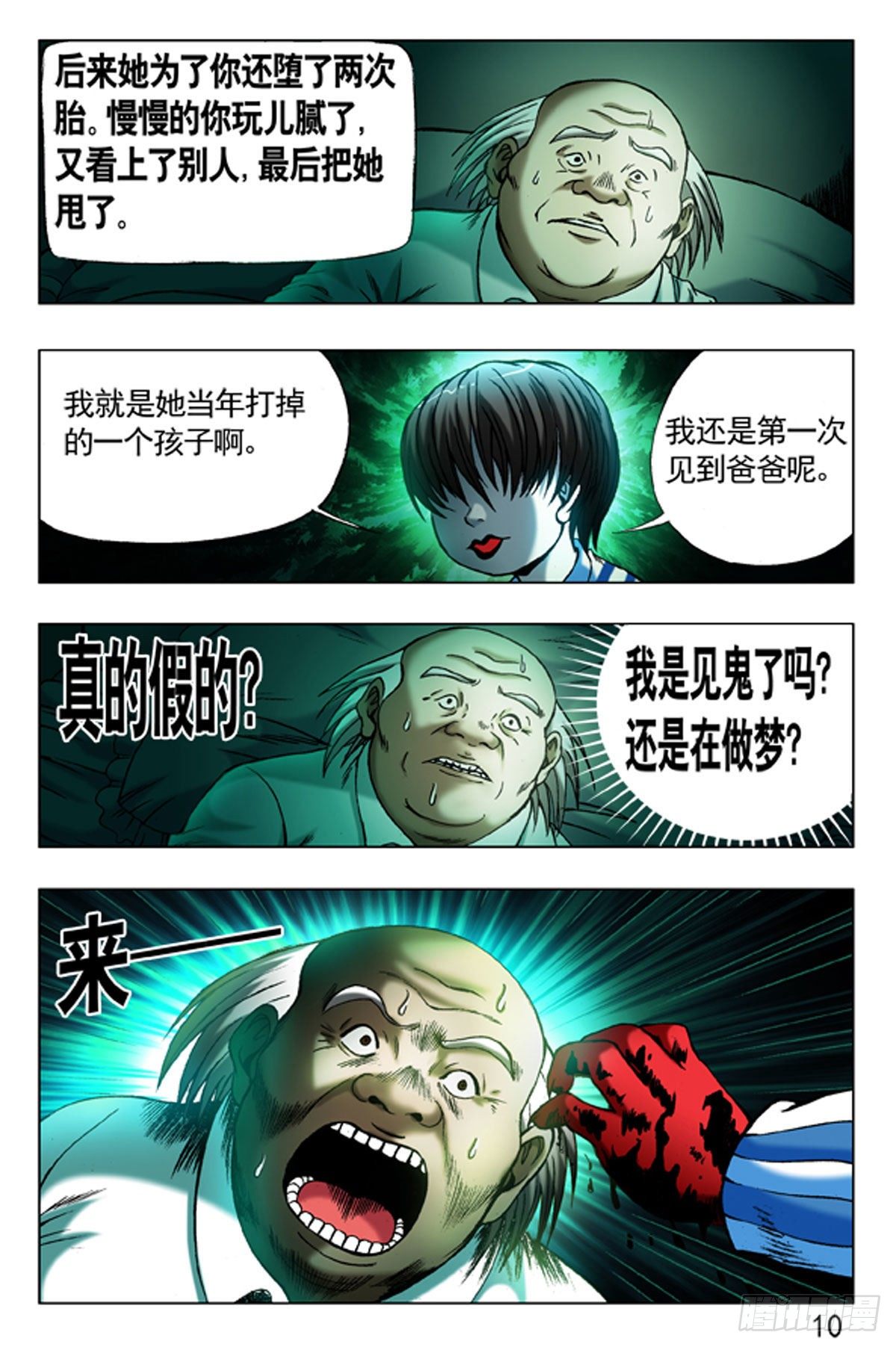 第 2 页