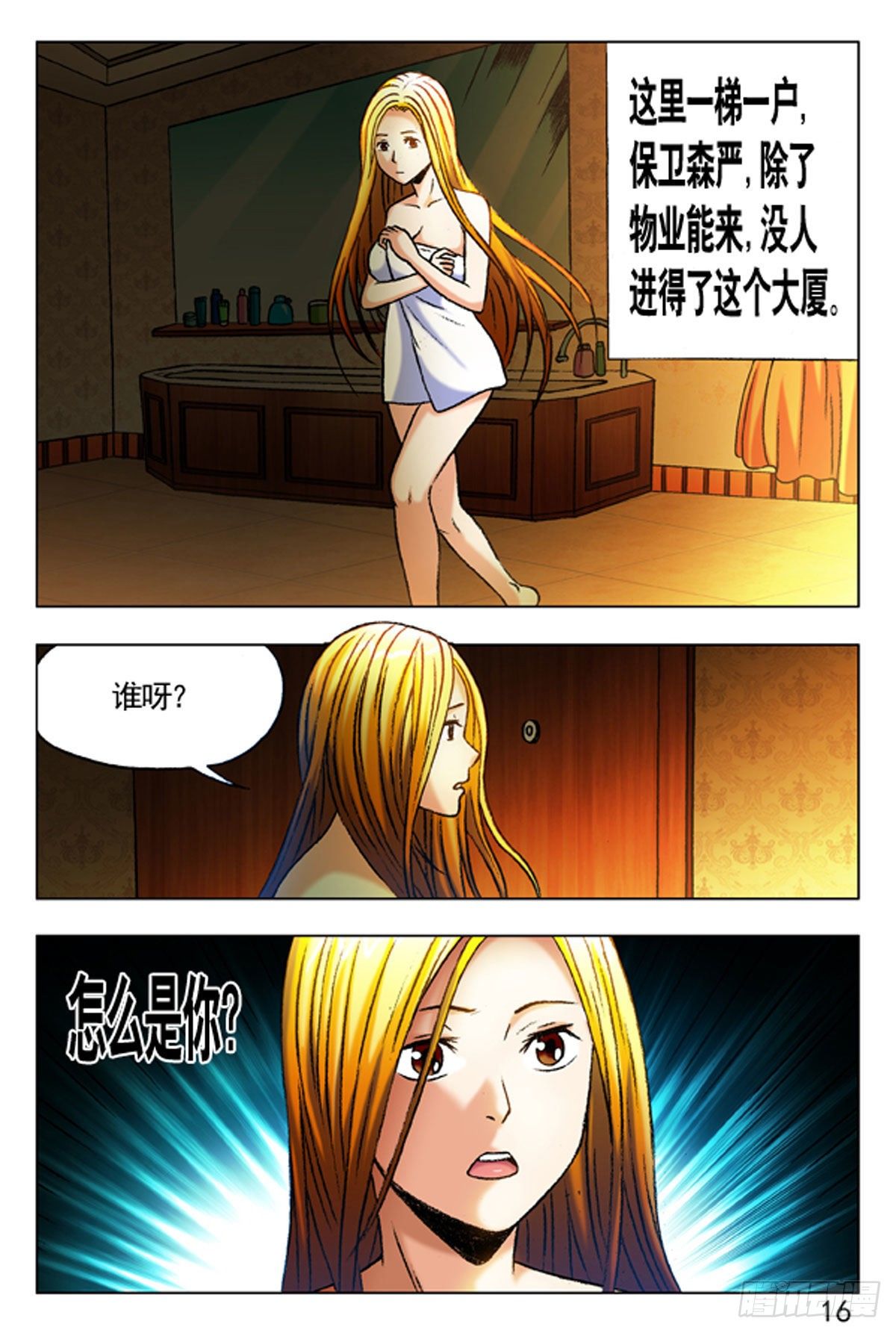 第 8 页