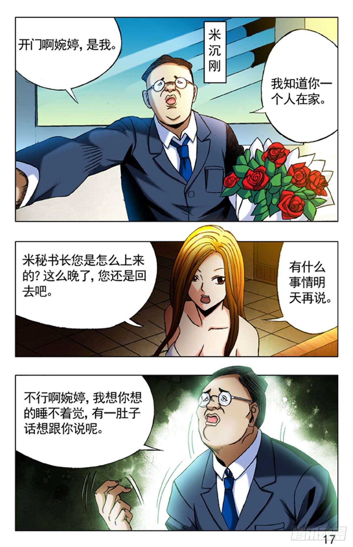 第 9 页