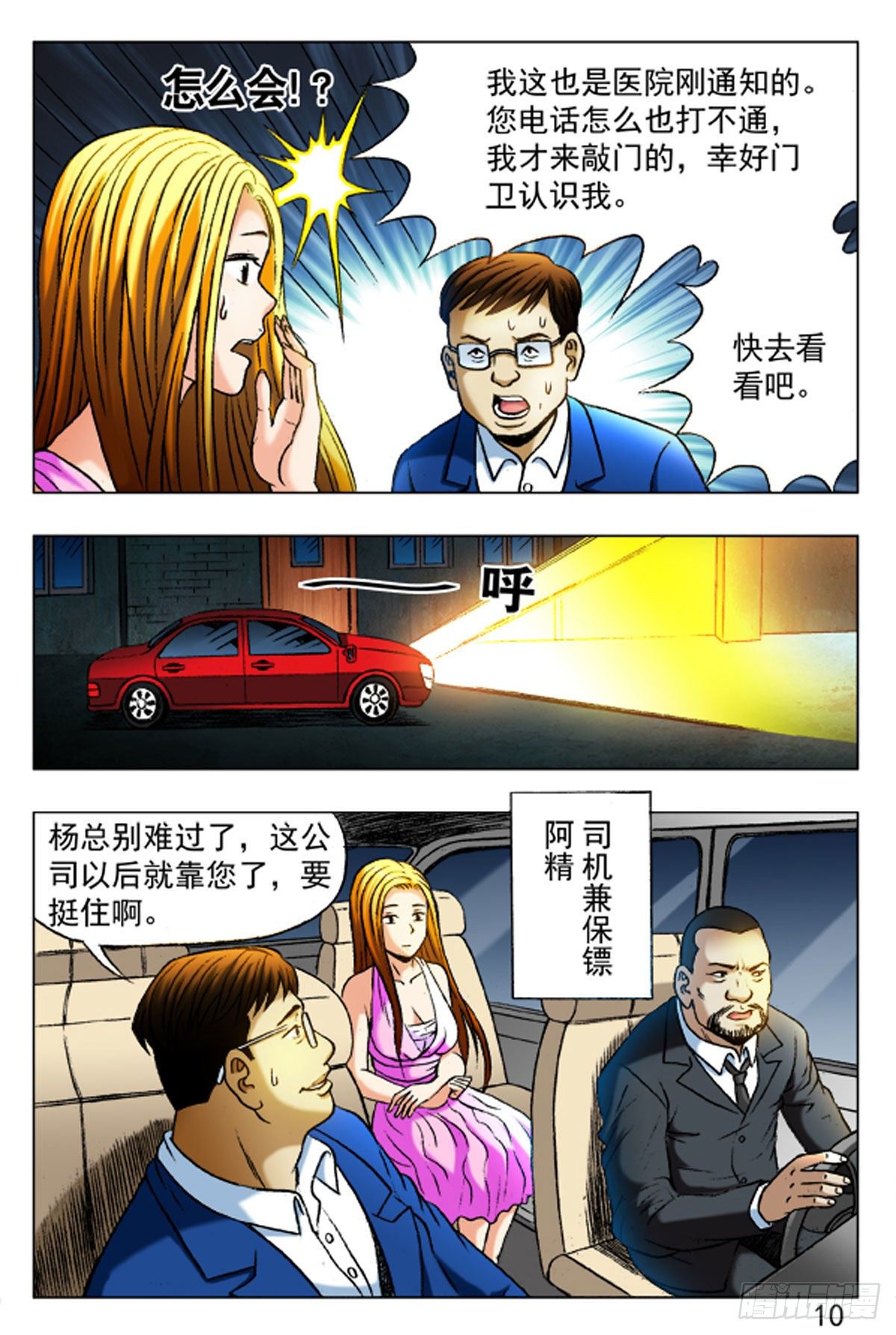 第 10 页