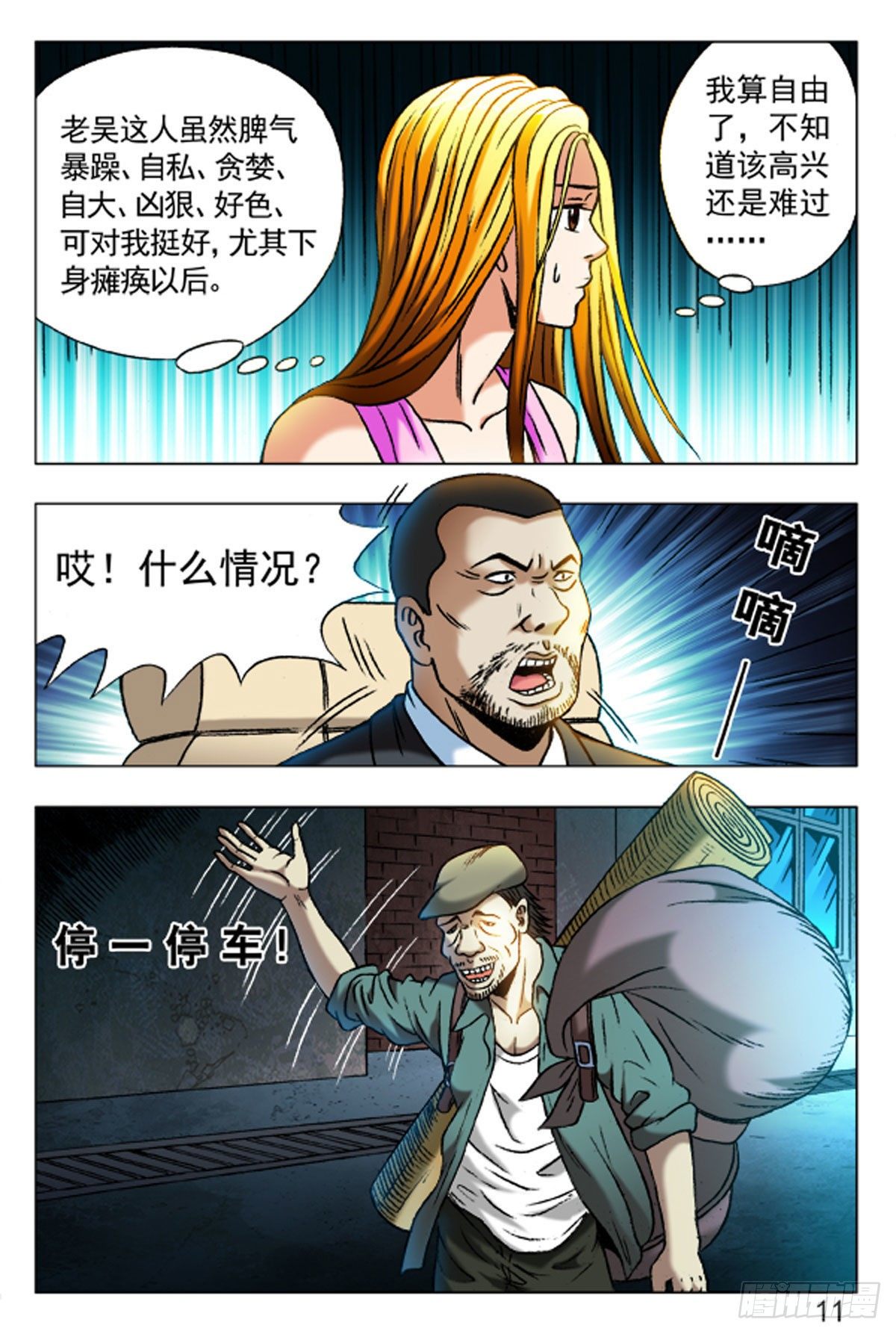 第 11 页