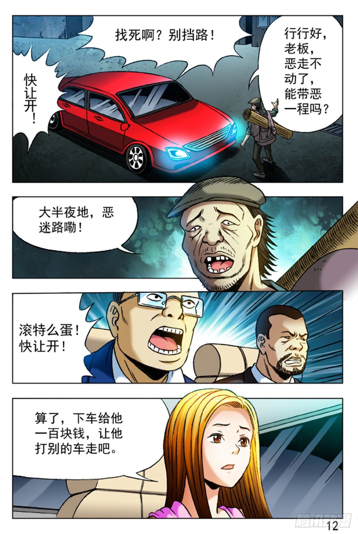 第 12 页