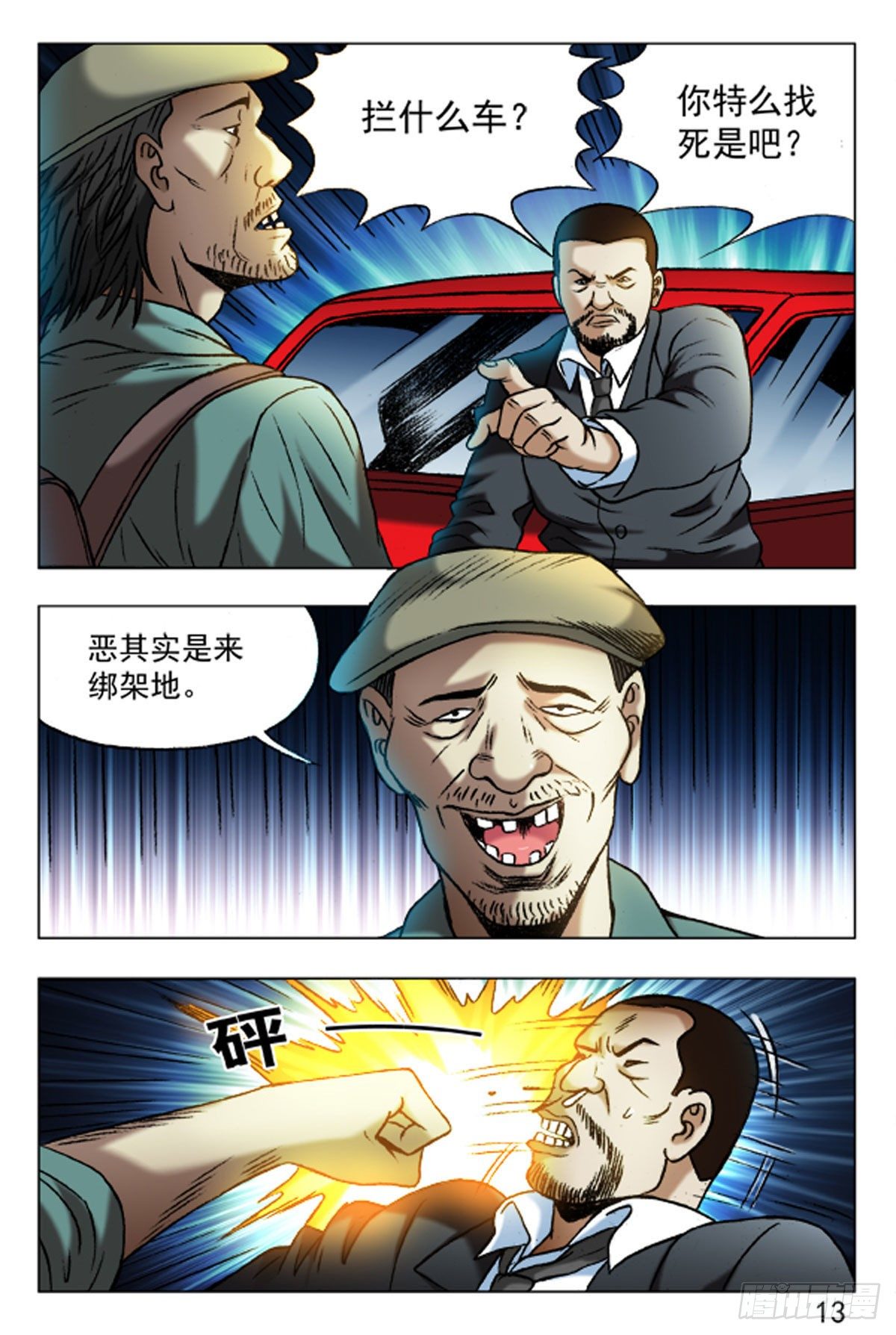 第 13 页