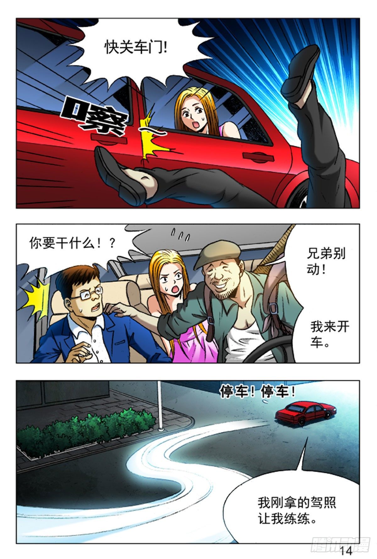 第 14 页