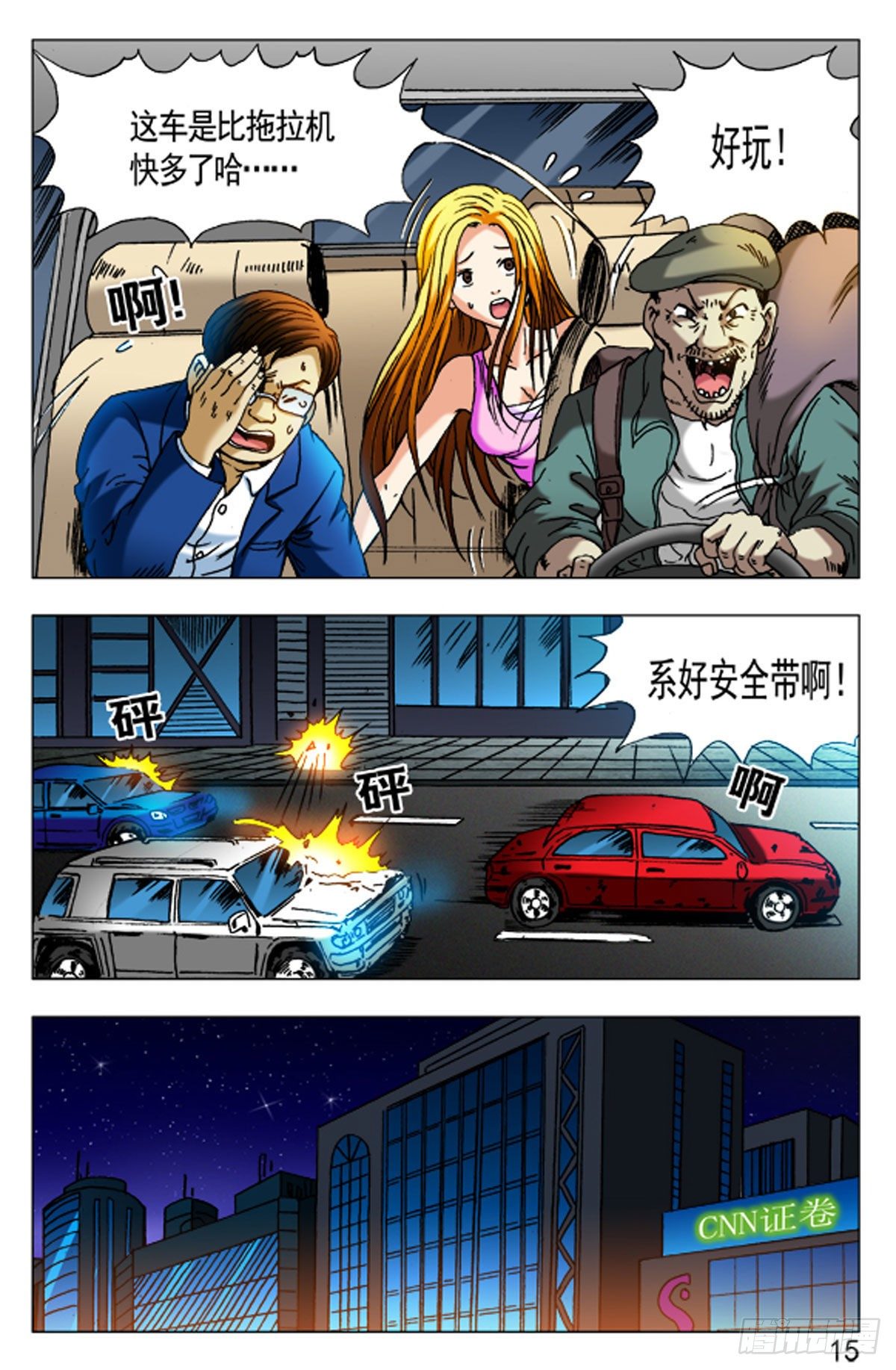 第 15 页