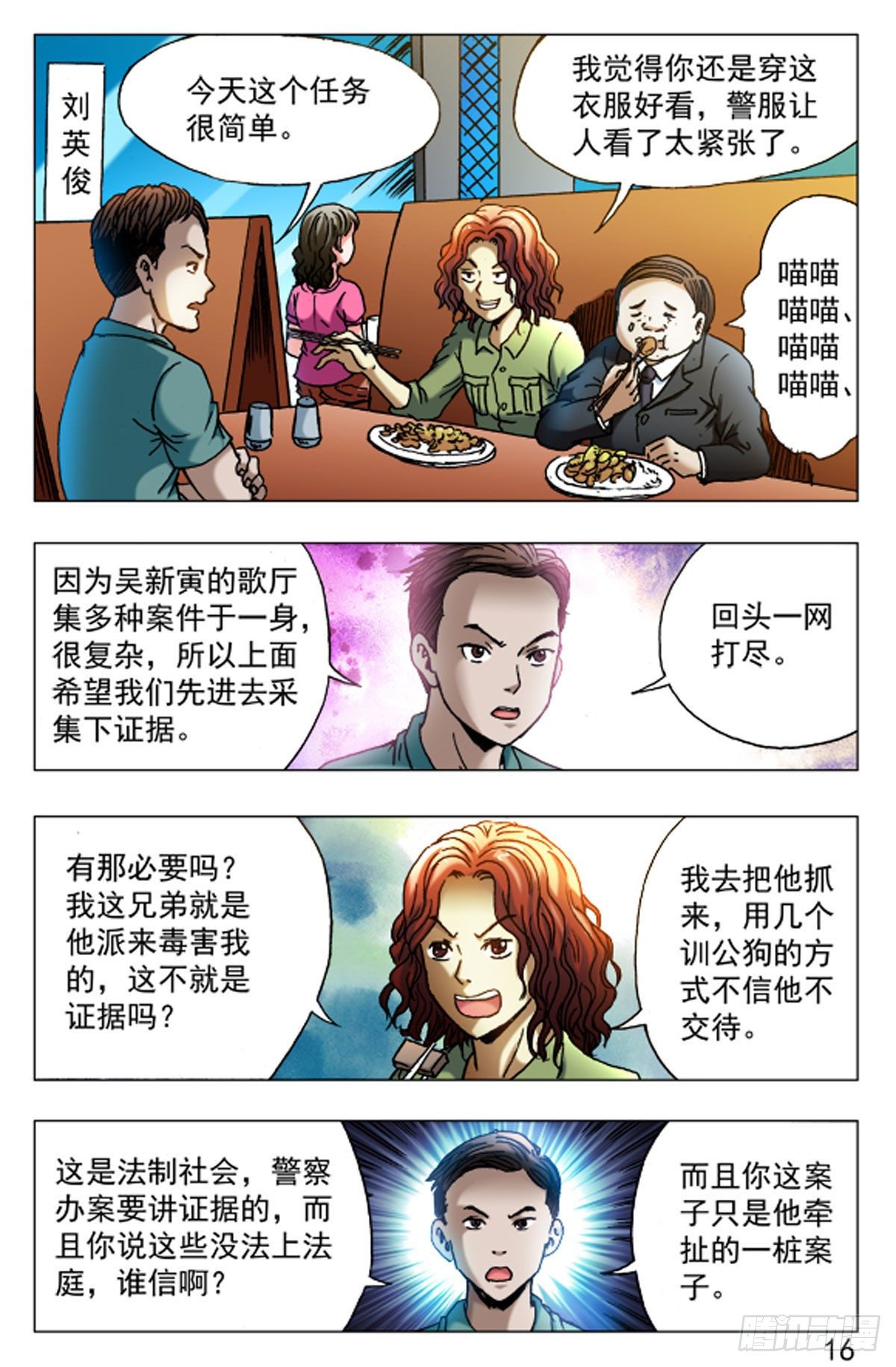 第 16 页