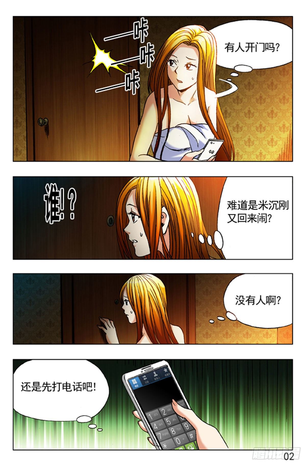 第 2 页