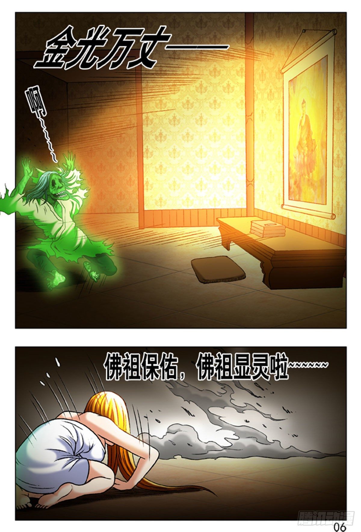 第 6 页