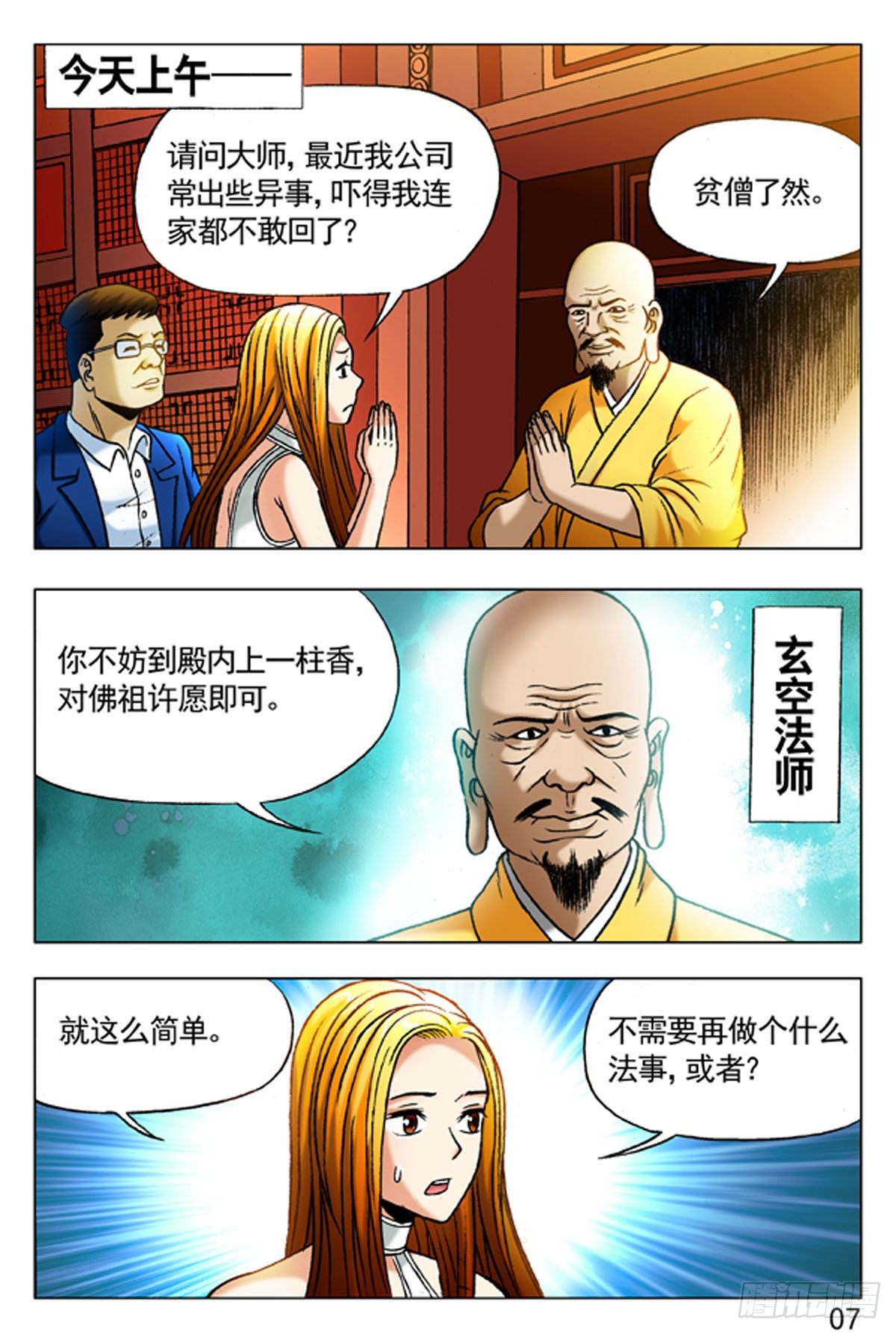 第 7 页