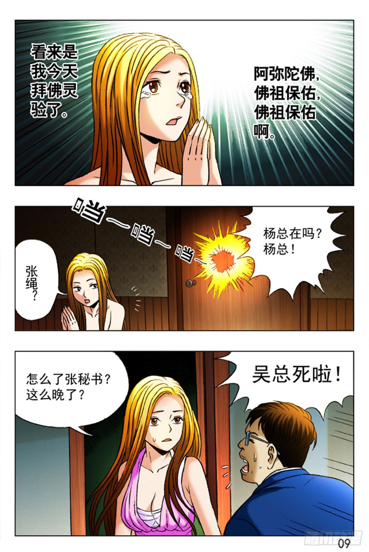 第 9 页