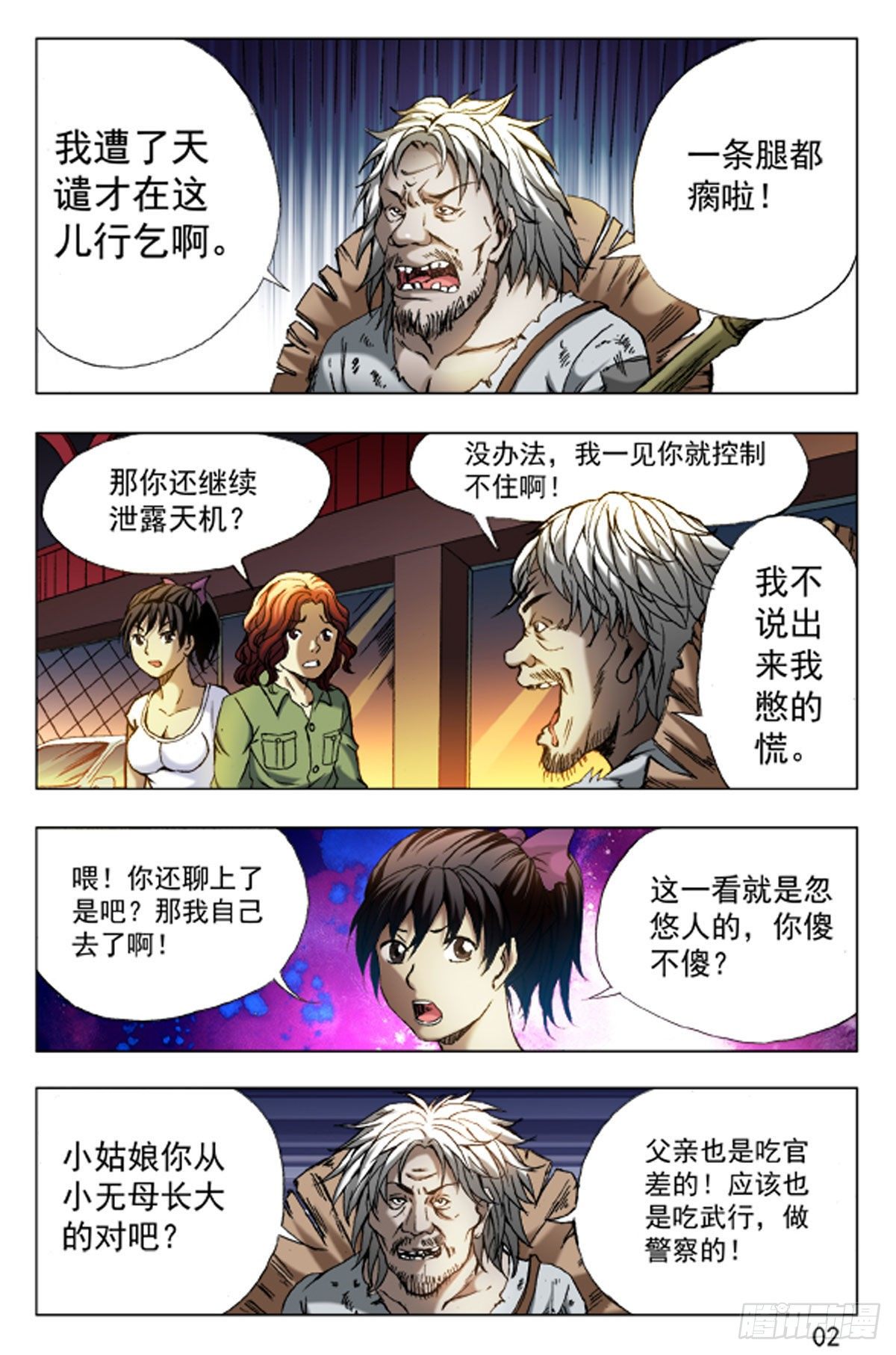 第 10 页