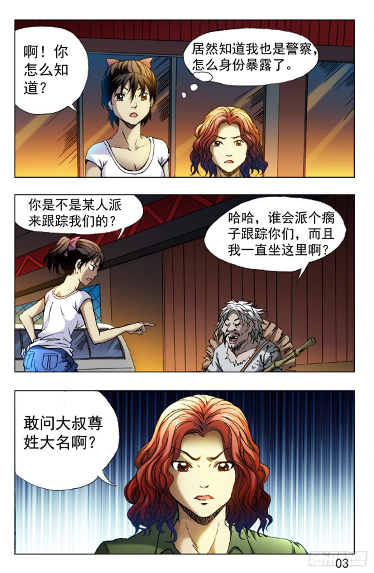 第 11 页