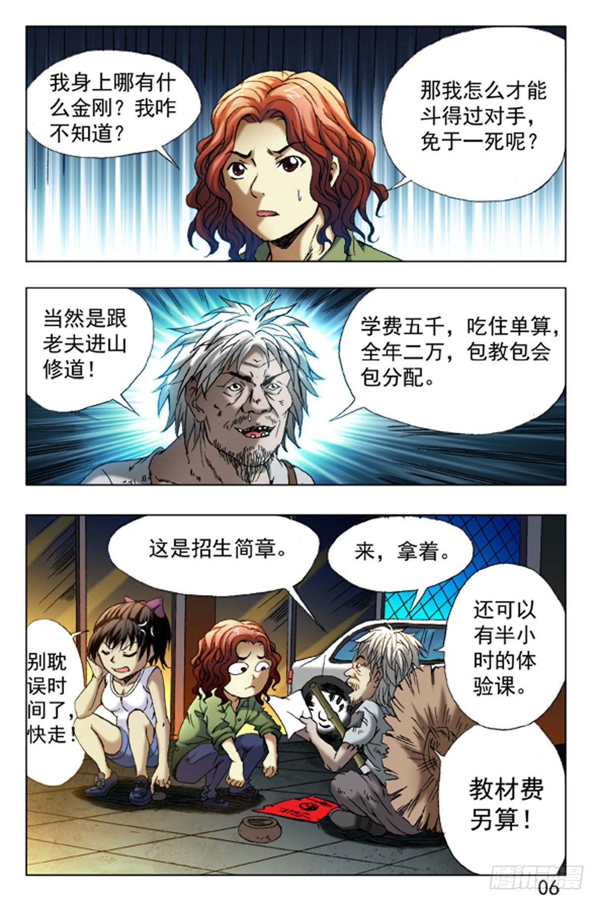 第 14 页