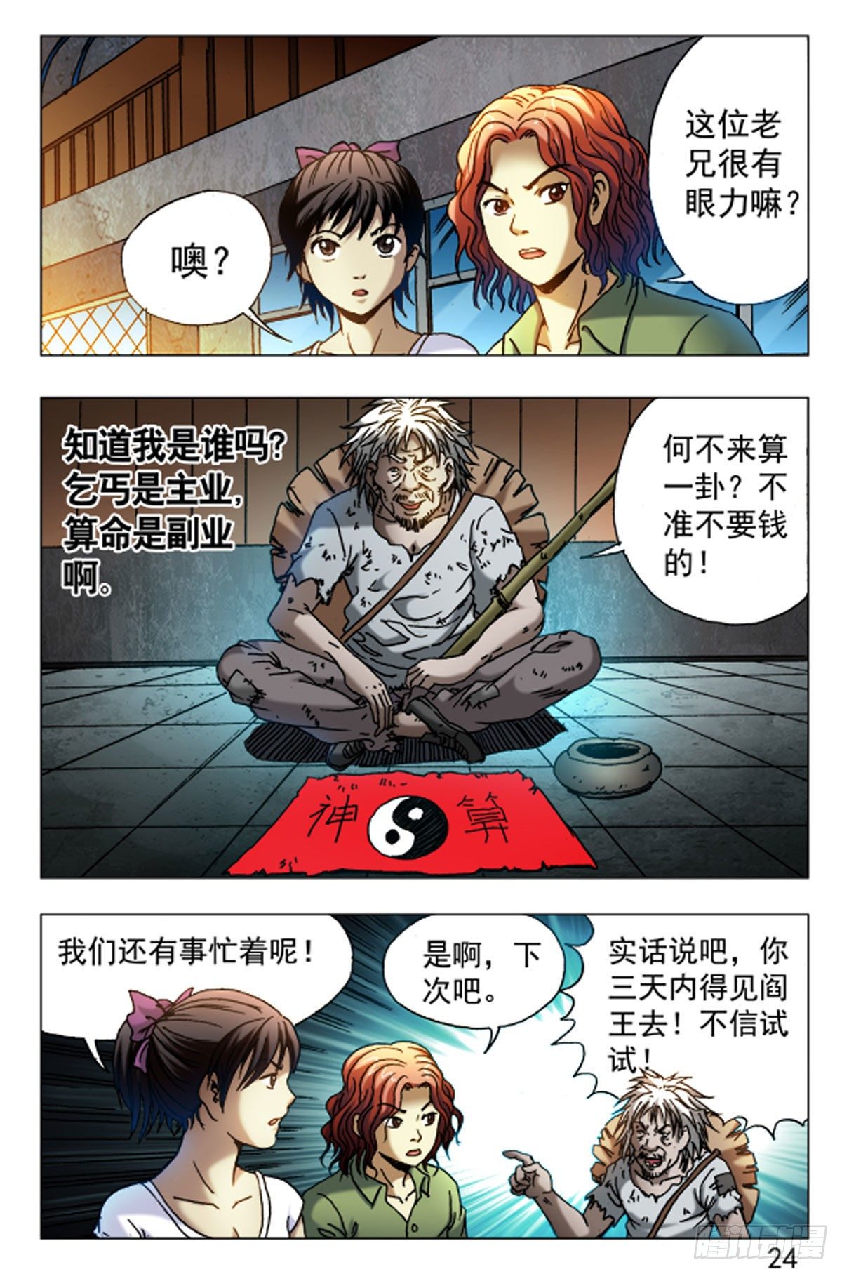 第 8 页