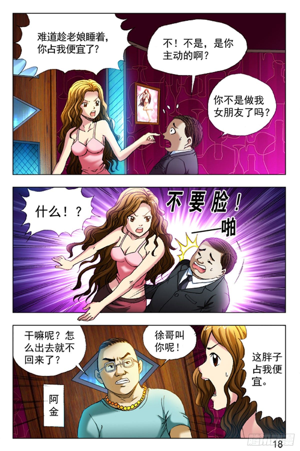 第 10 页