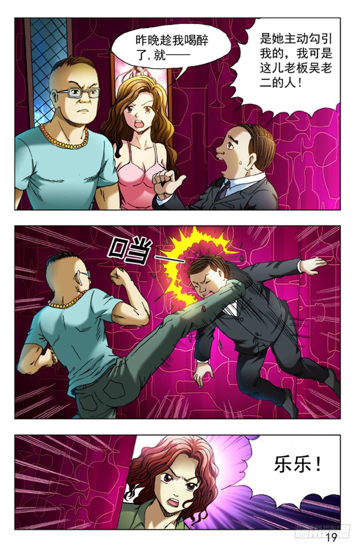 第 11 页