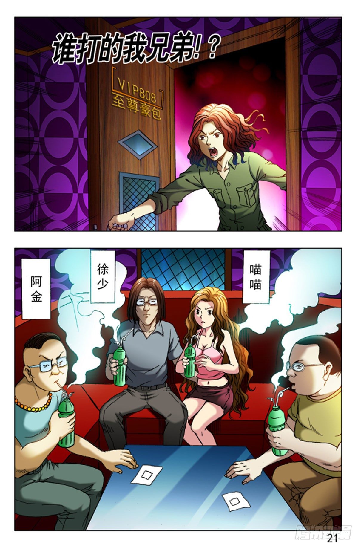 第 13 页