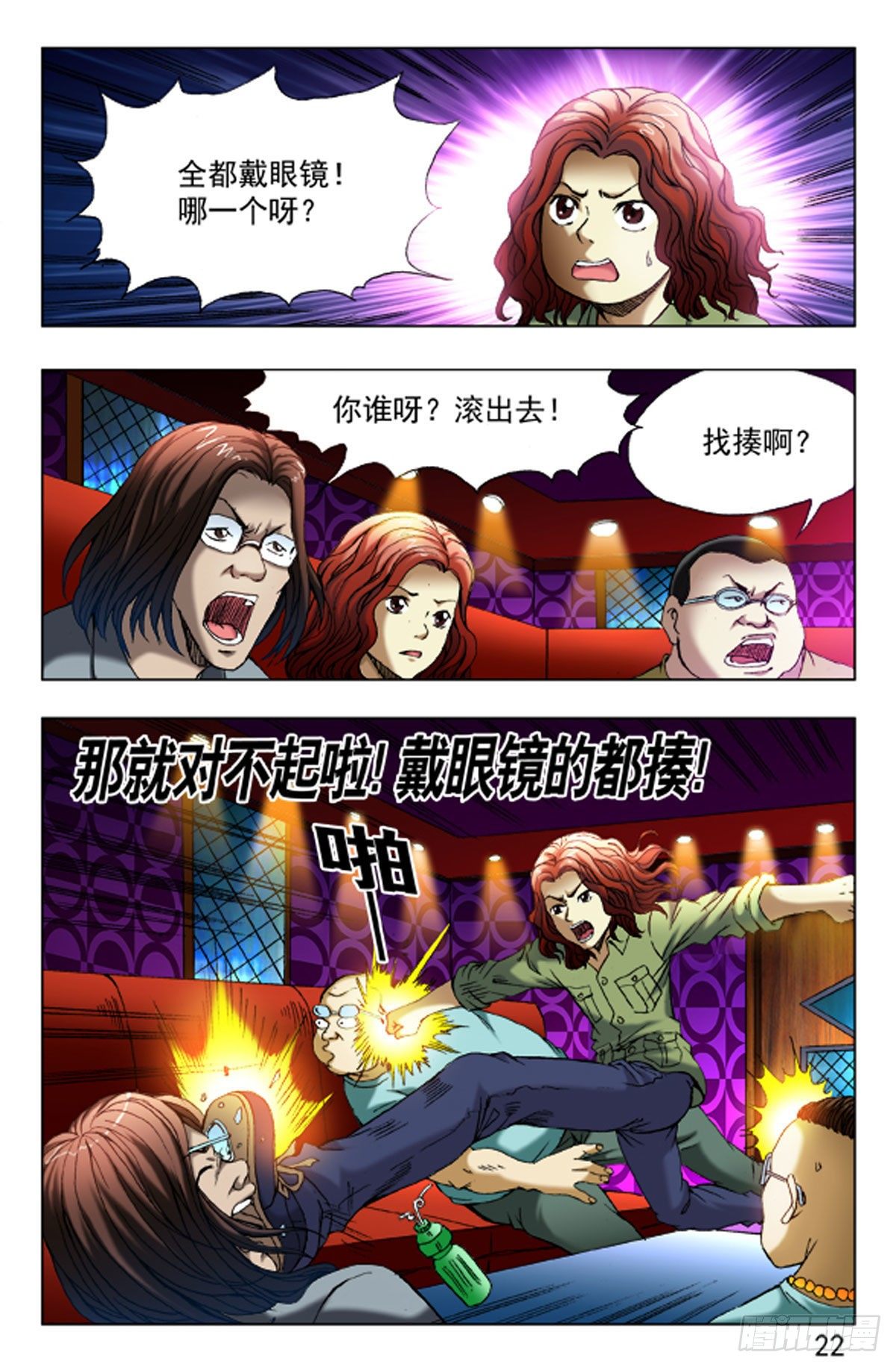 第 14 页