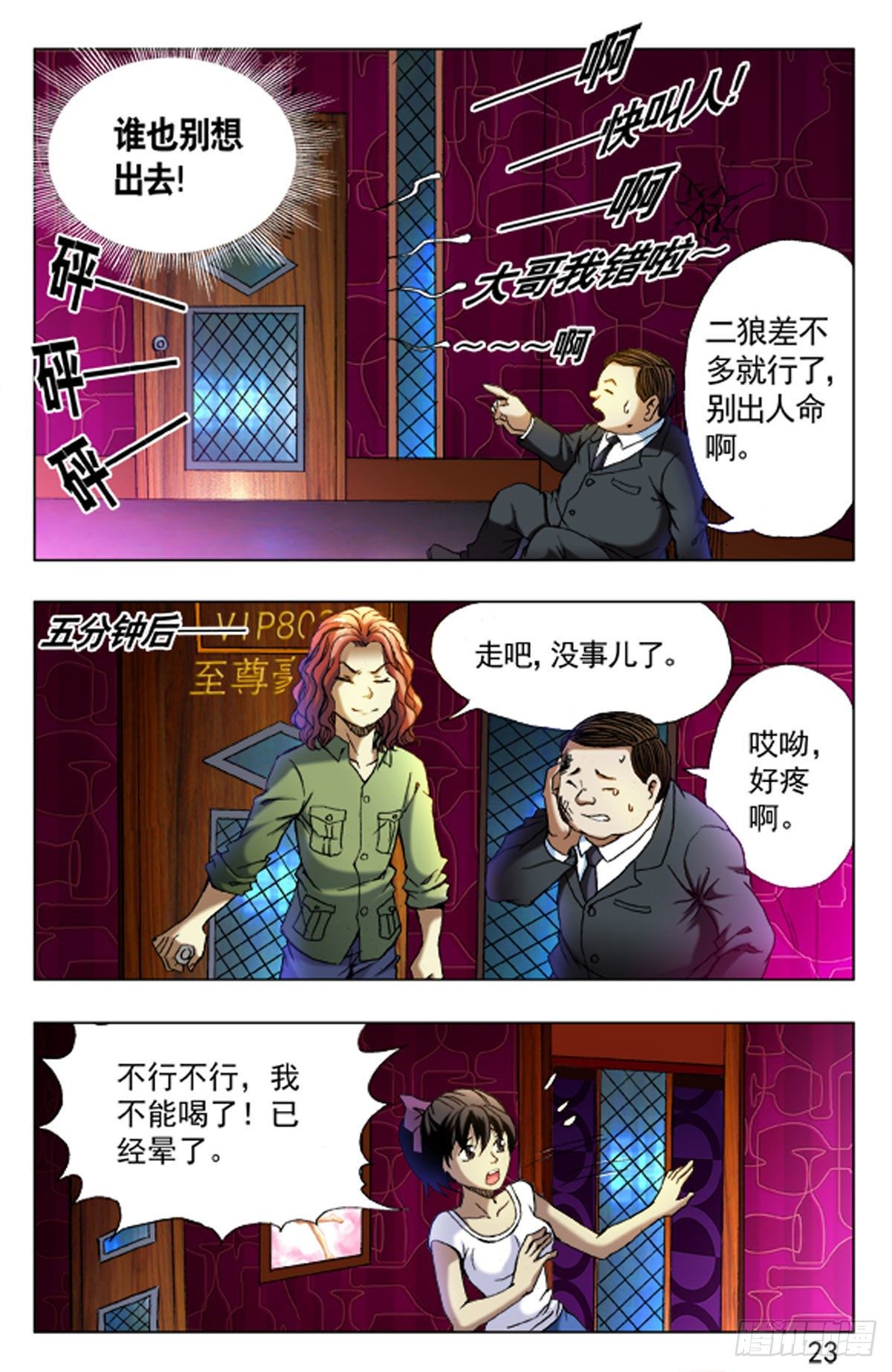 第 15 页