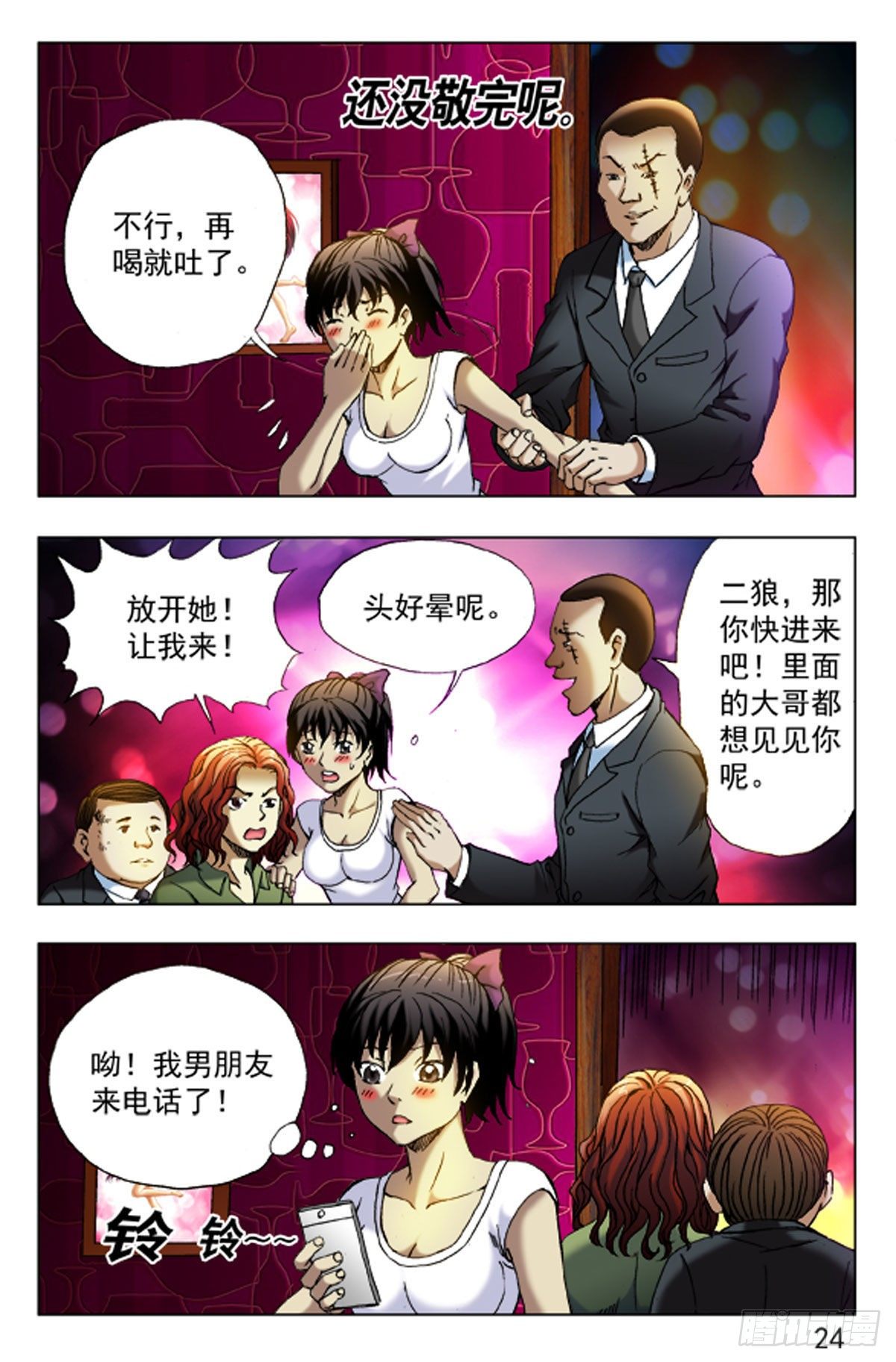 第 16 页