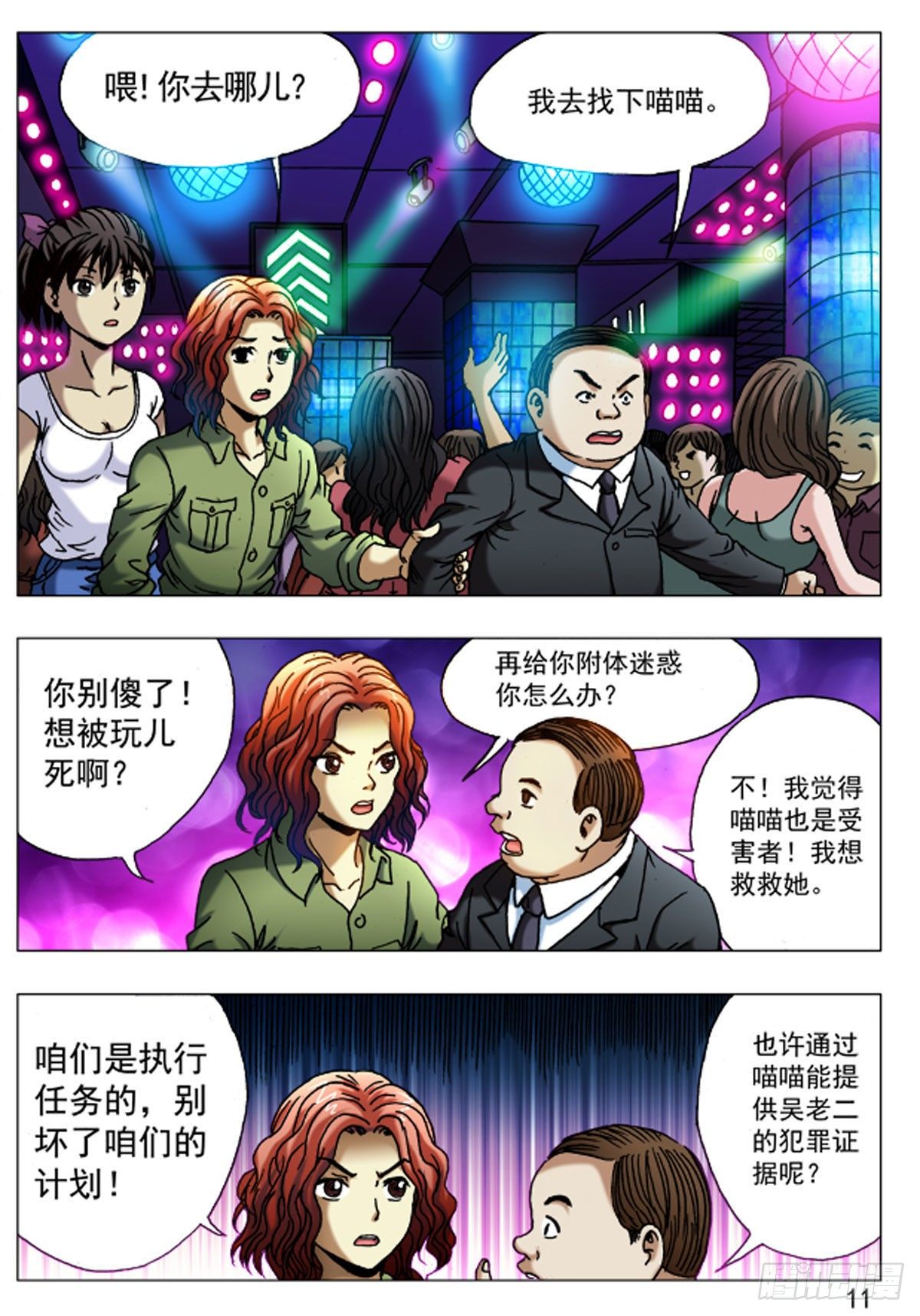第 3 页