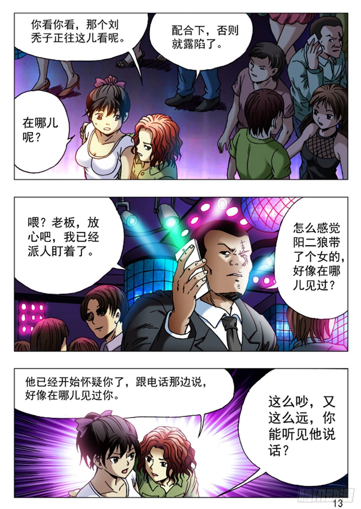 第 5 页
