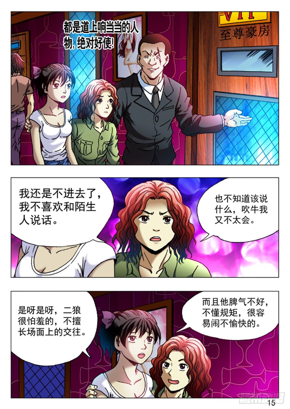 第 7 页