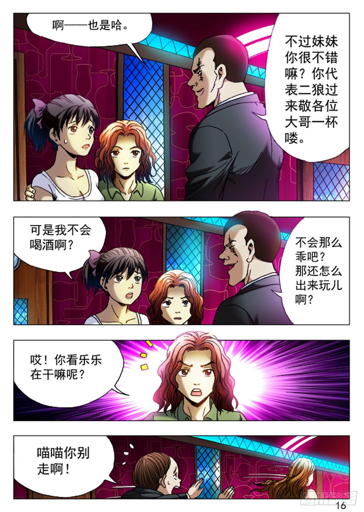 第 8 页