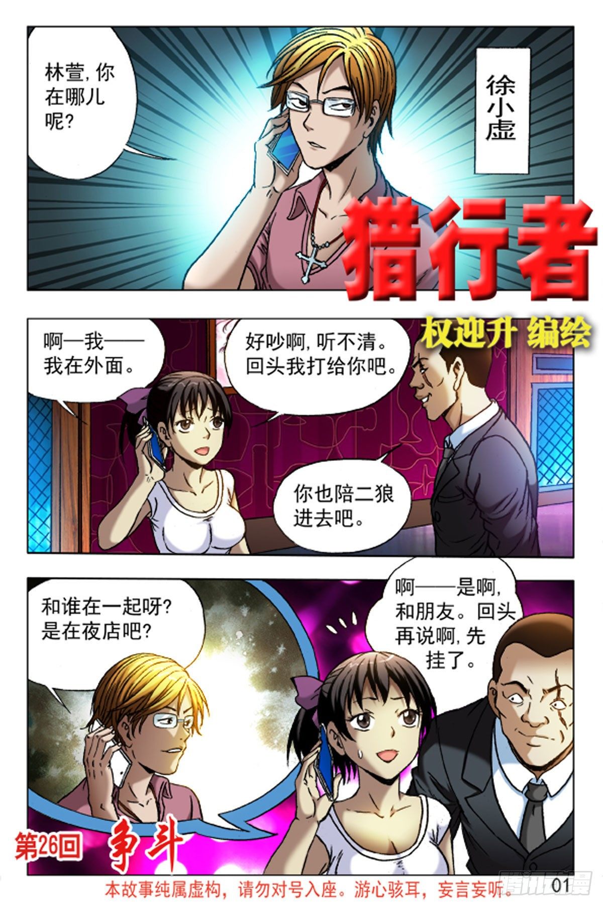 第 1 页