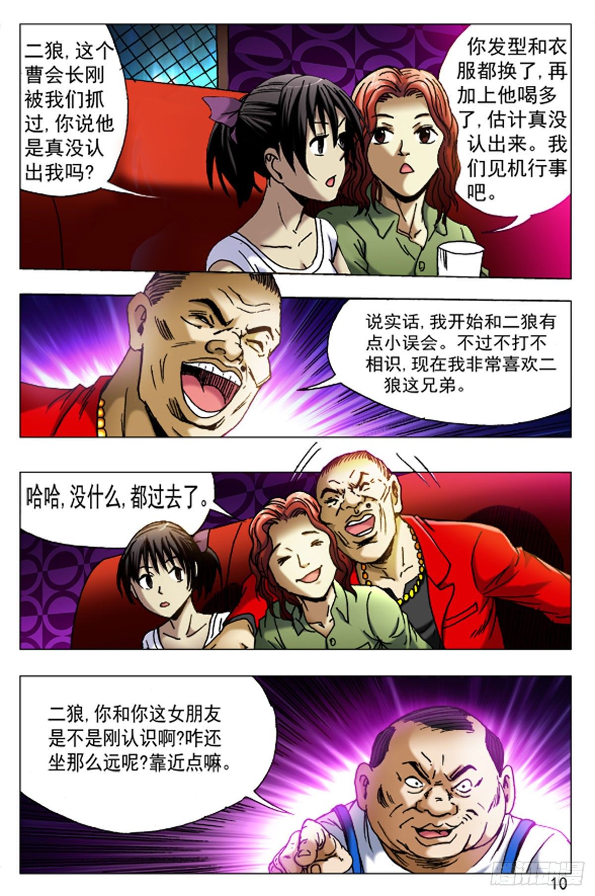 第 10 页