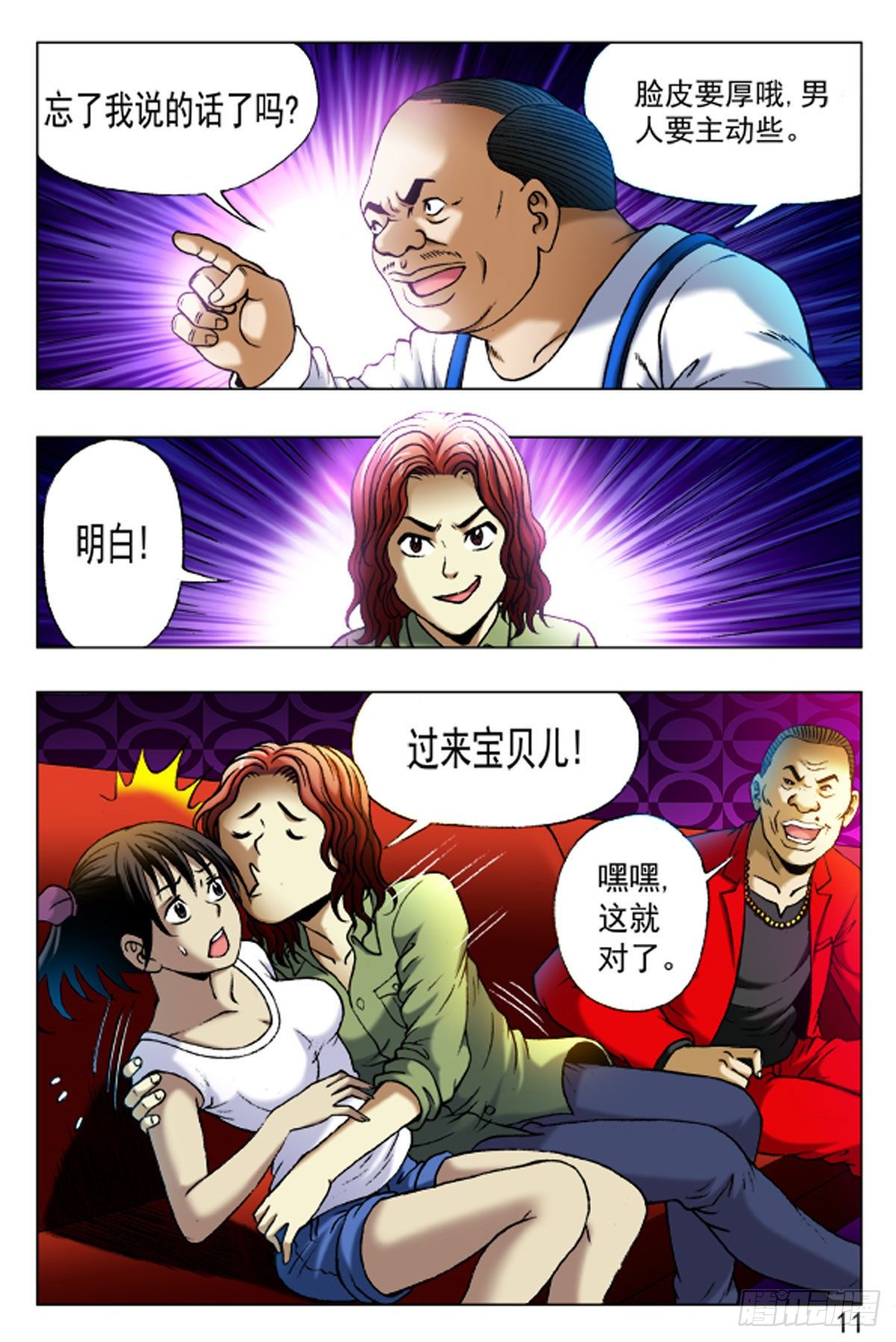 第 11 页