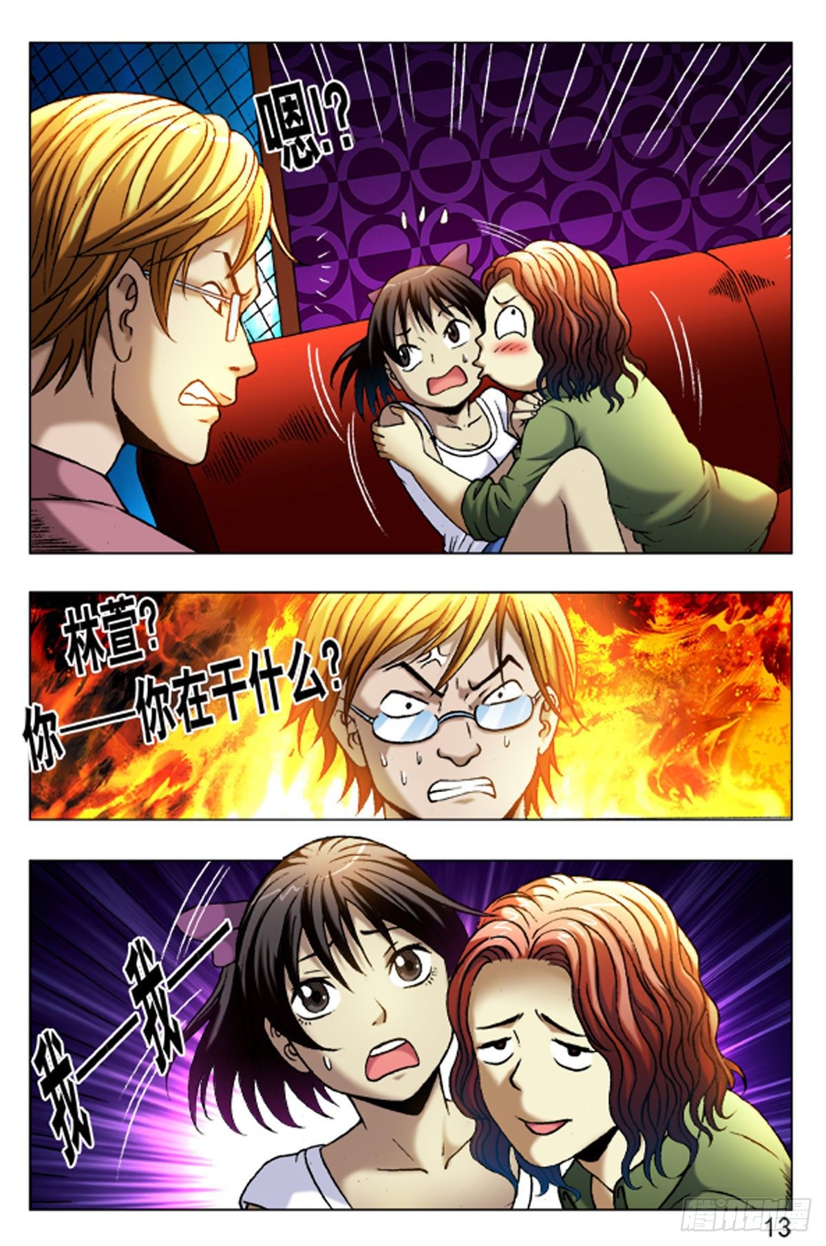 第 13 页