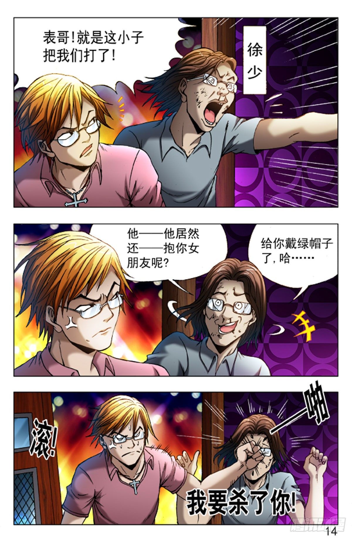 第 14 页