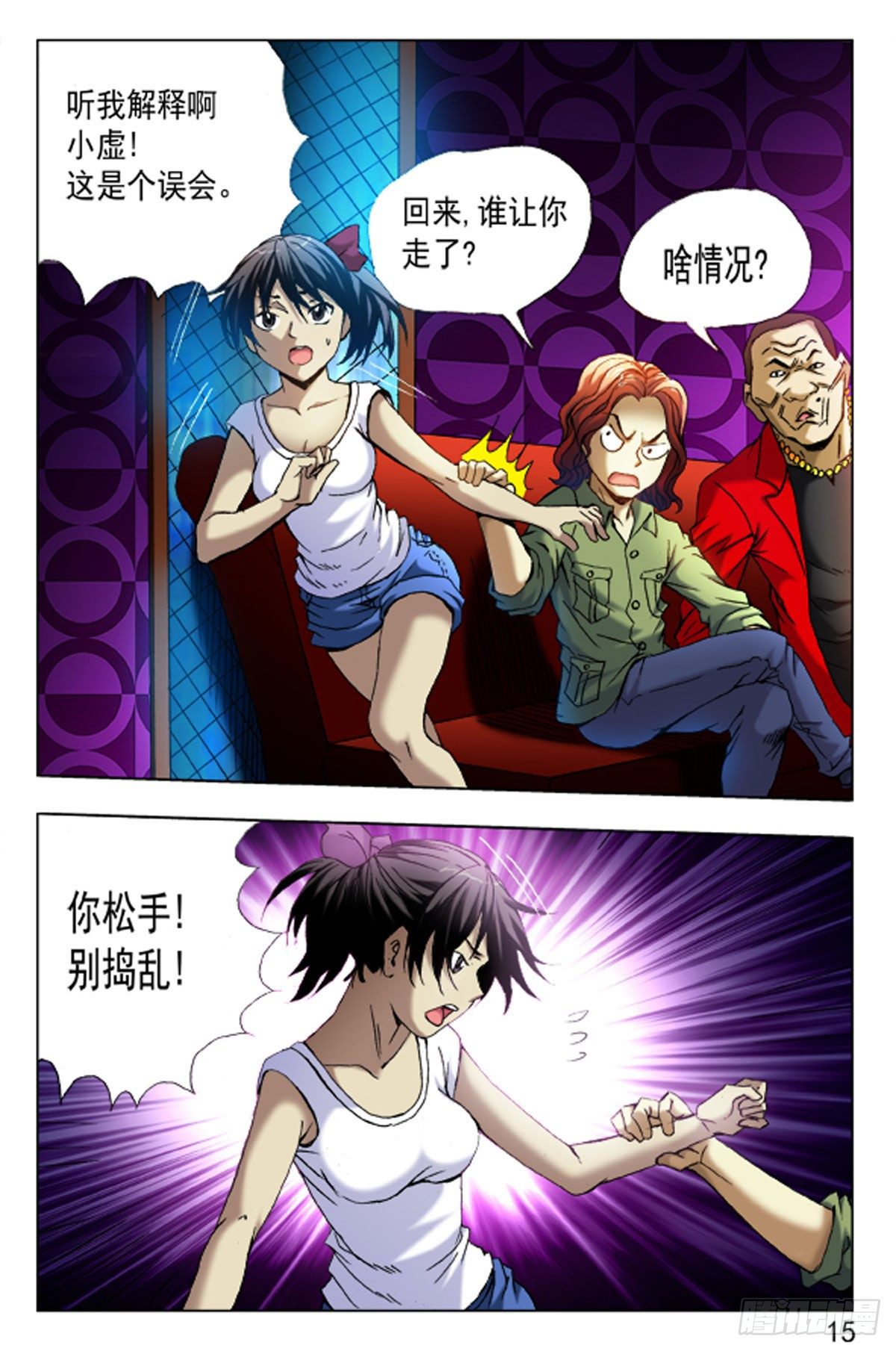 第 15 页
