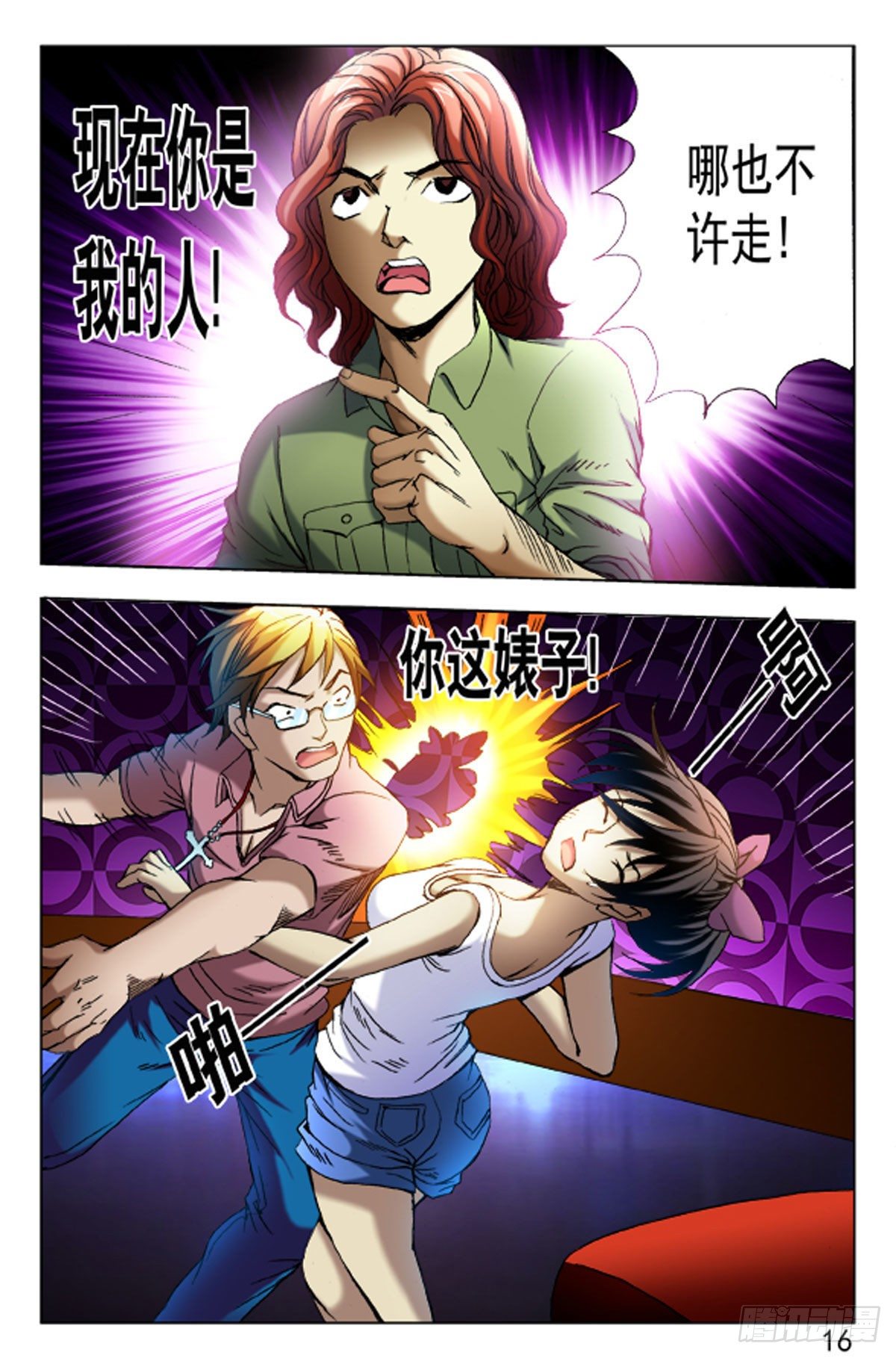 第 16 页