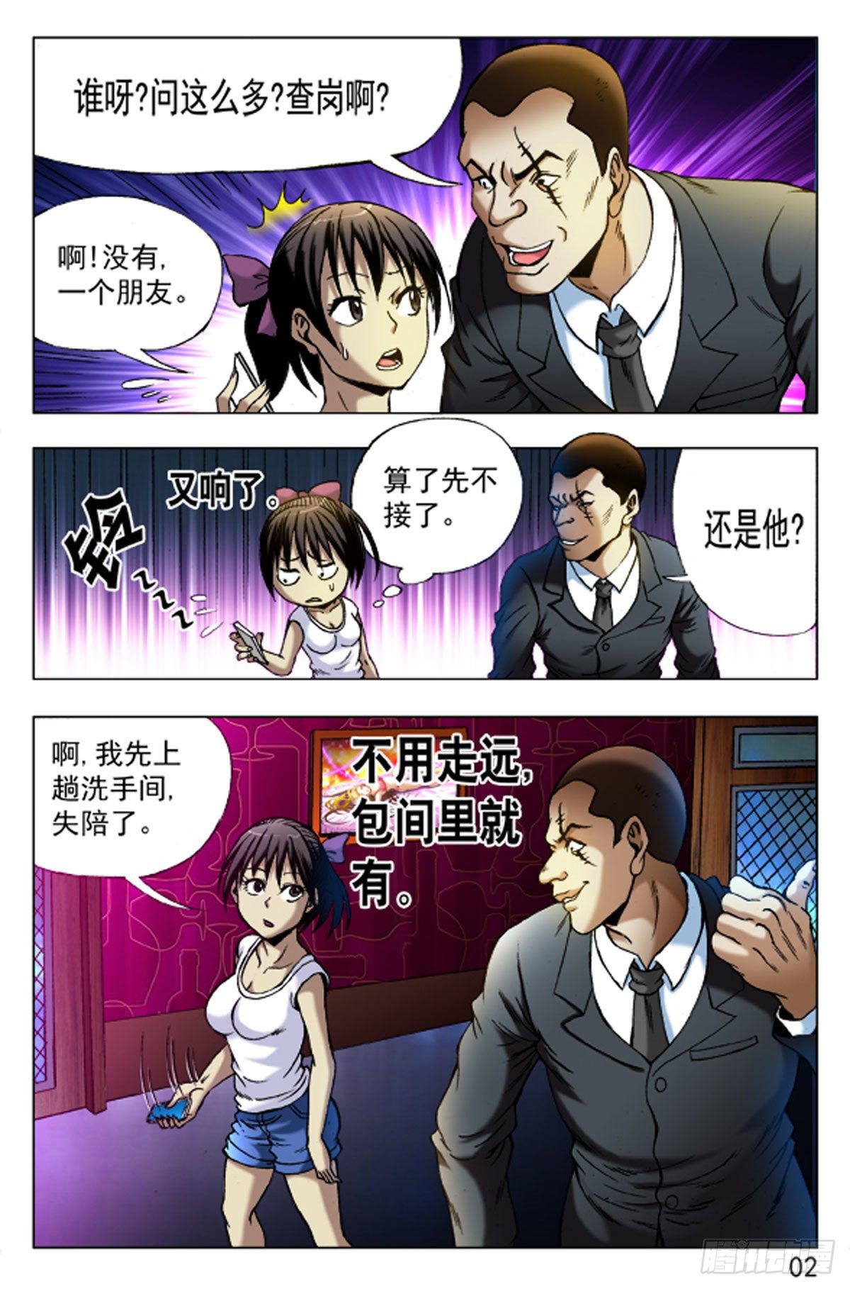第 2 页